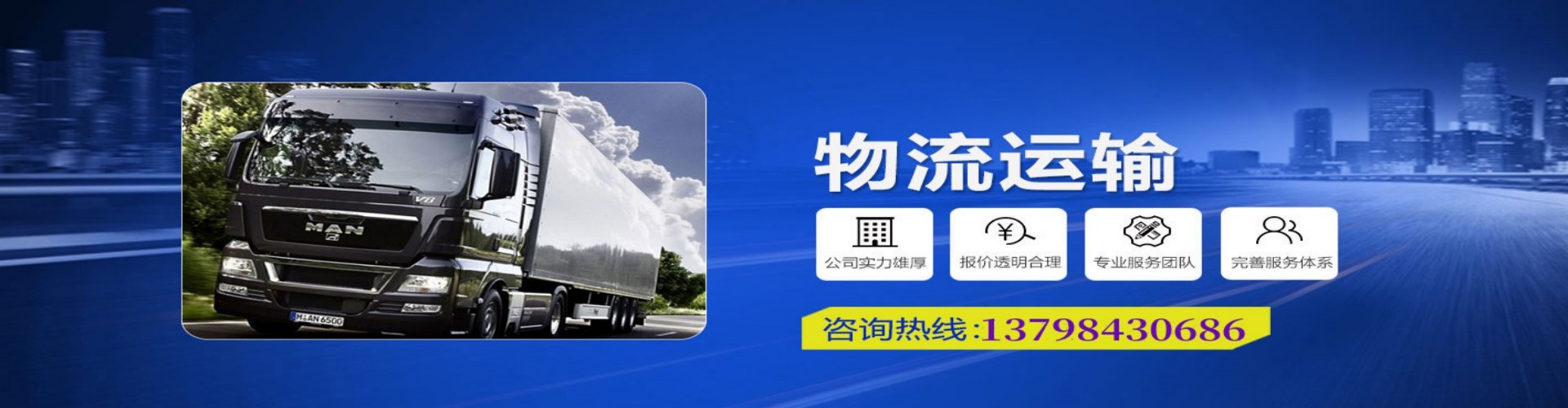 牡丹江到香港物流公司,牡丹江到台湾快递公司，牡丹江澳门货运公司